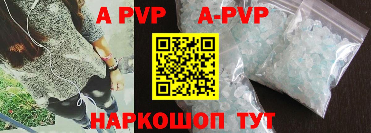 APVP Соль Кировск