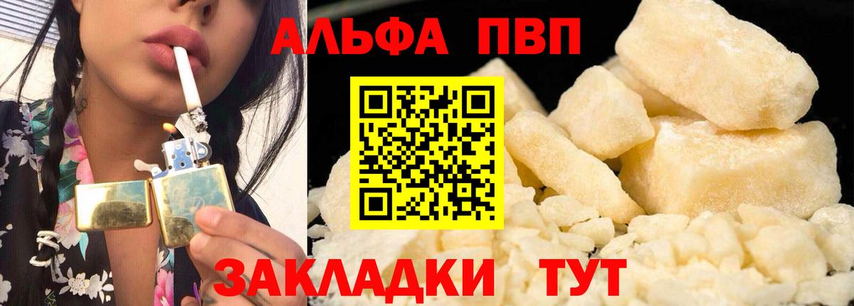 наркотики  APVP крисы CK  Вход с VPN  Кировск 