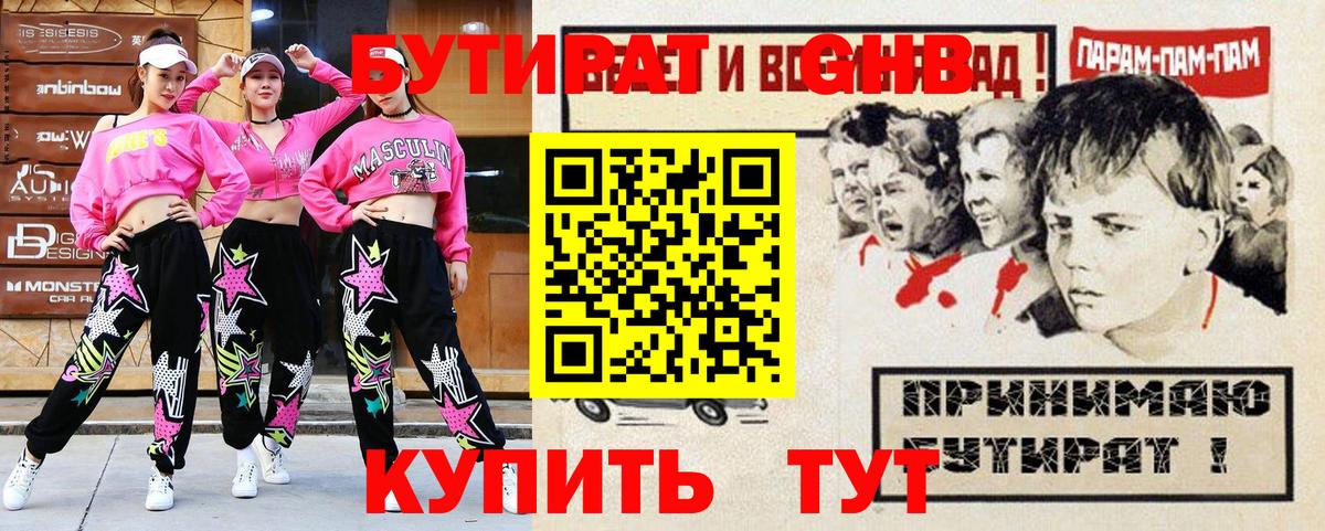 Бутират оксана  Вход с VPN  Бутират  Кировск 