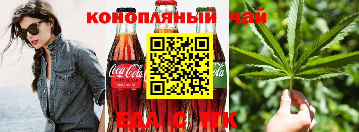 Cannafood конопля  Вход с VPN  Кировск 