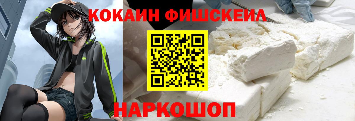 Кокаин Колумбийский Кировск