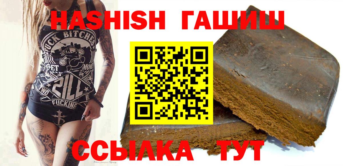 ГАШИШ hashish Кировск