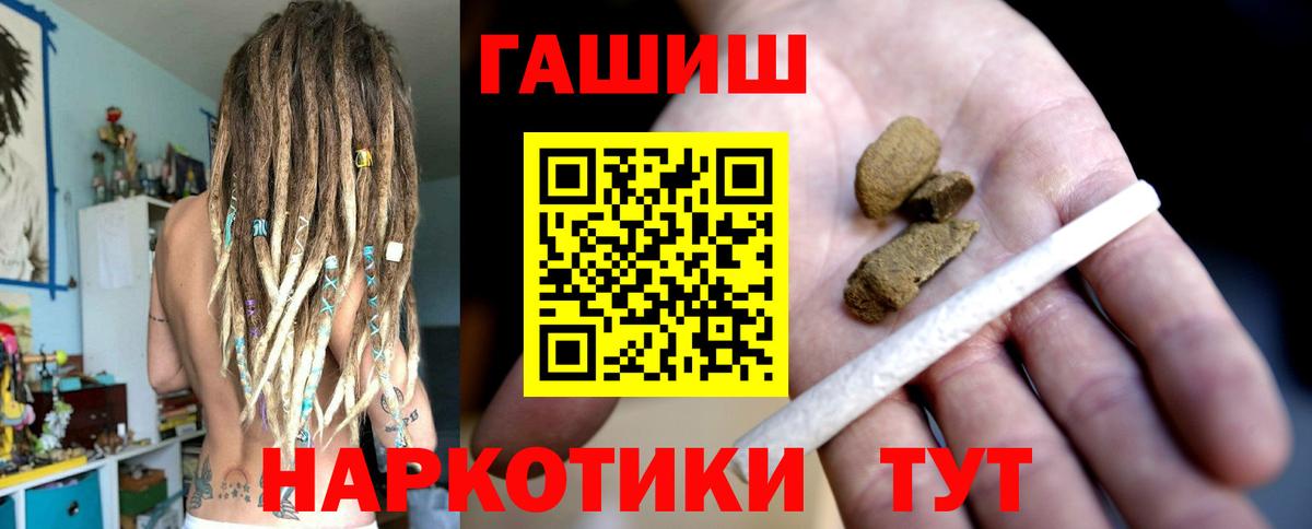 Гашиш Premium  дарнет шоп  Кировск  Вход с VPN 
