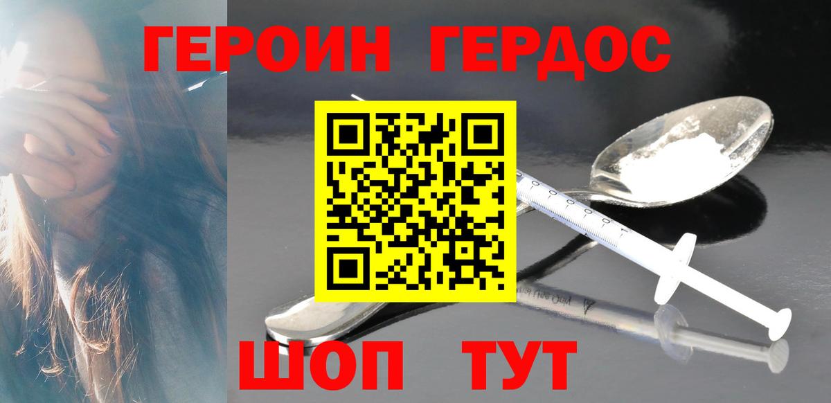Кировск  Героин гречка  ГЕРОИН  Вход с VPN 