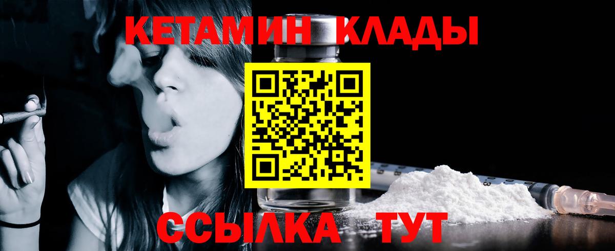 Кировск  Кетамин VHQ  Вход с VPN 