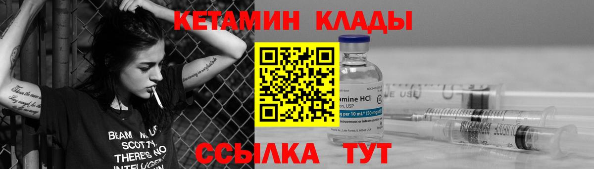 КЕТАМИН ketamine Кировск