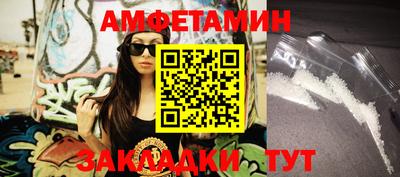 амфетамин Краснодар
