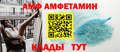 амфетамин Краснодар