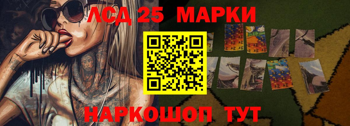 ЛСД экстази кислота Кировск