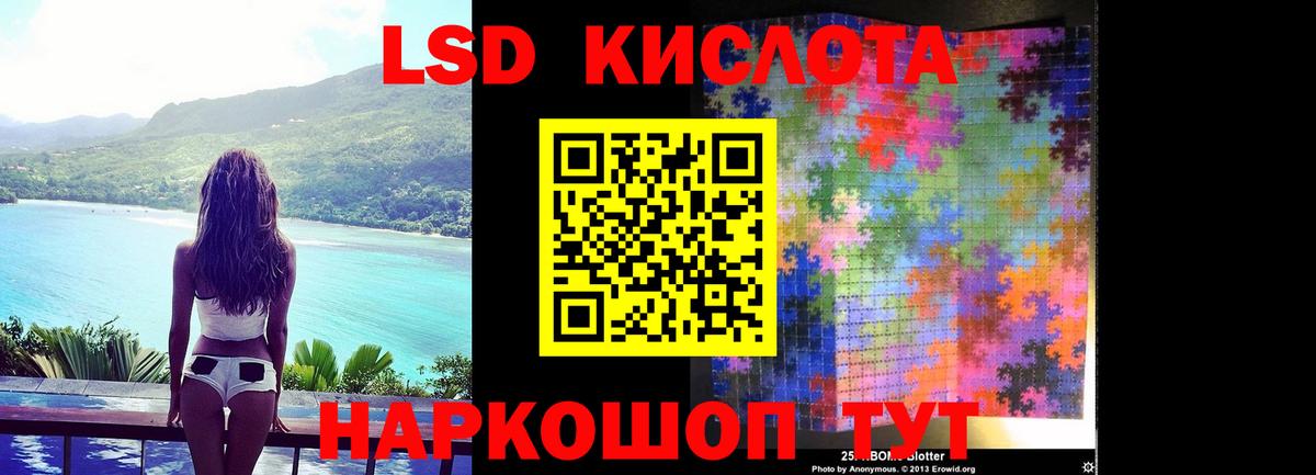 Лсд 25 экстази ecstasy  Вход с VPN  LSD-25 экстази кислота  Кировск 