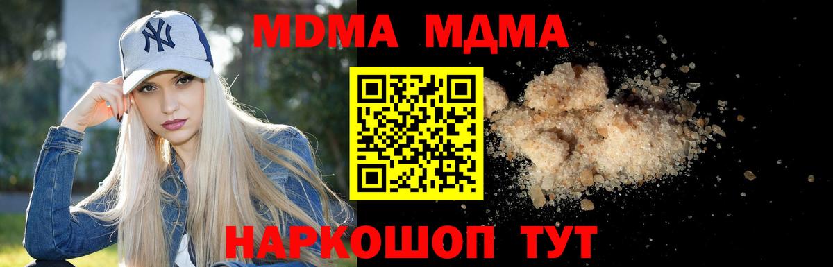МДМА VHQ  МДМА crystal  Вход с VPN  Кировск 