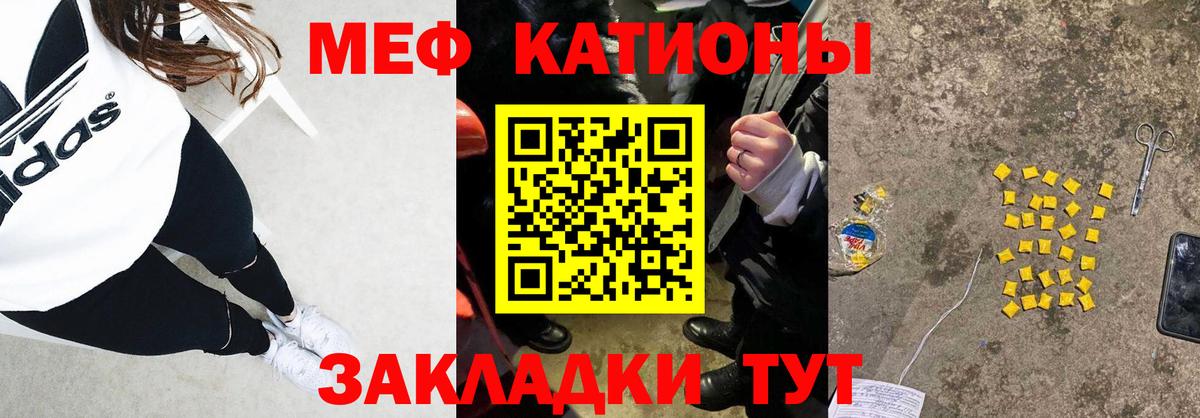 Кировск  МЕФ  Меф  МЯУ-МЯУ мяу мяу  Вход с VPN 