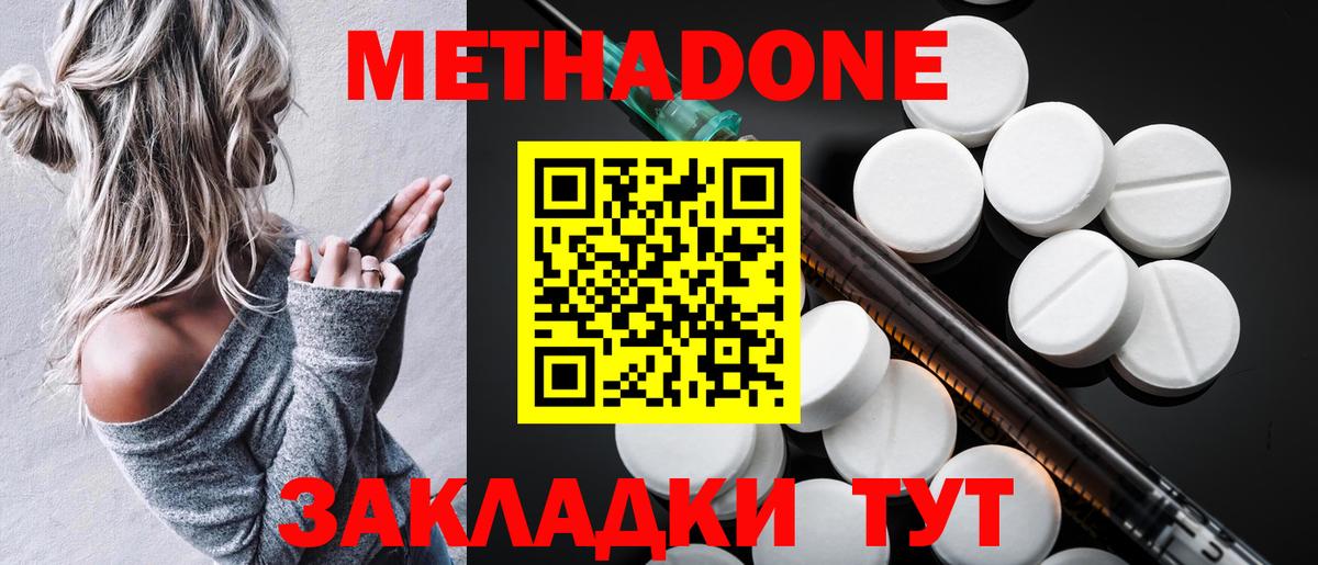 Кировск  МЕТАДОН мёд  Вход с VPN 