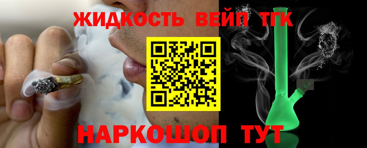 ТГК концентрат  Вход с VPN  ТГК концентрат  Кировск 
